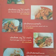 ครัวคุณโจ้ เจ็ดยอด