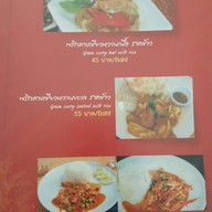 ครัวคุณโจ้ เจ็ดยอด