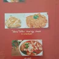 ครัวคุณโจ้ เจ็ดยอด