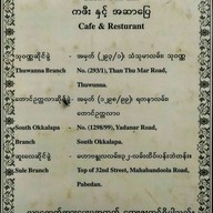 Thone Pan Hla Cafe & Restuarant