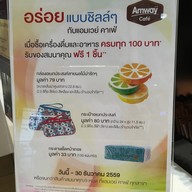 Amway Cafe โครงการ ฟีล