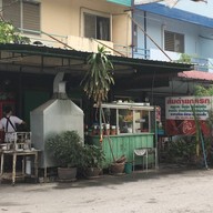 ส้มตำยกครก ประชาชื่น 8/1