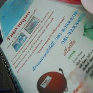 ร้านลาบอุบล