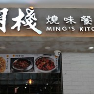 หน้าร้าน Ming's Kitchen Jordan
