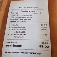 โกปี๊ คิวคูตอน