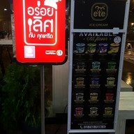 หน้าร้าน Ken Japanese Restaurant ศาลายา