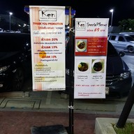 หน้าร้าน Ken Japanese Restaurant ศาลายา