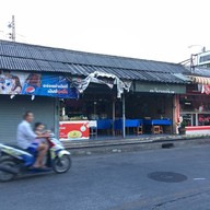 ร้านแม่ประวิงข้าวแกงปักษ์ใต้