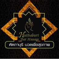 หัตถาบุรีนวดเพื่อสุขภาพ สุทธิสาร