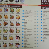 พงษ์โอชา สาขา 3