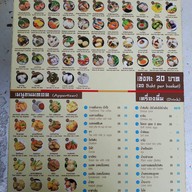 พงษ์โอชา สาขา 3