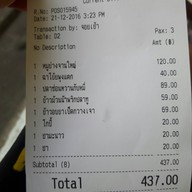 พงษ์โอชา สาขา 3