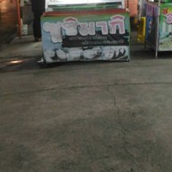 ซูชิมากิ