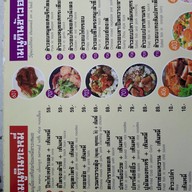 พงษ์โอชา สาขา 3