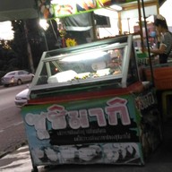 ซูชิมากิ