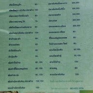 ครัวขอบชล