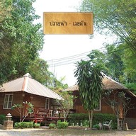 ครัวคุณภู ภูไอยรา รีสอร์ท