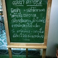 ลลนา คิทเช่น