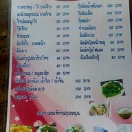 ครัวมาลัยอาหารตามสั่ง