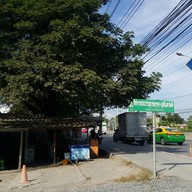 ก๋วยเตี๋ยวไก่มะระลุงทอง