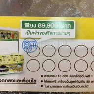 What's A Shake บิ๊กซี หาดใหญ่