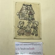สมบูรณ์ไทย