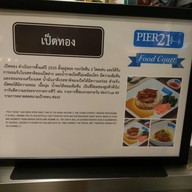 เป็ดทอง เทอร์มินอล 21 โคราช