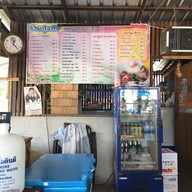 กุ้งกิ้ง อาหารตามสั่ง