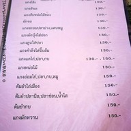 ถ้วยก๋าไก่ and View LOVER