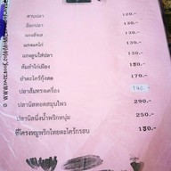 ถ้วยก๋าไก่ and View LOVER