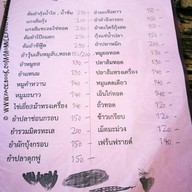 ถ้วยก๋าไก่ and View LOVER