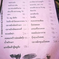 ถ้วยก๋าไก่ and View LOVER