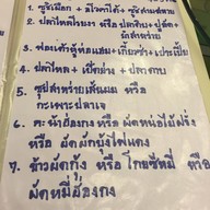 อาหารเจสไตล์ญี่ปุ่น ศรีนครินทร์