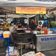 หน้าร้าน หอยทอดนายปอ