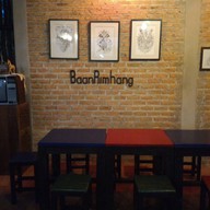 ครัวบ้านริมแหง