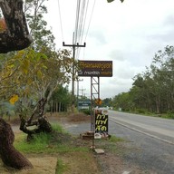 บ้านขนมครูเอก