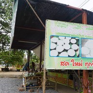 หน้าร้าน ขนมไทยบ้านสวนฝรั่ง