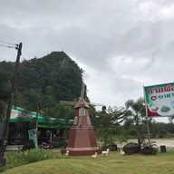 หน้าร้าน Green Mountain Tham Le