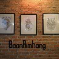 ครัวบ้านริมแหง