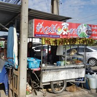 หน้าร้าน ข้าวมันไก่ดารา