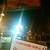 สท.กบ24ชม.