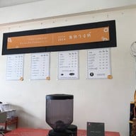 9สตางค์ คอฟฟี่ สาขาตรงข้ามสวนสาธารณะ