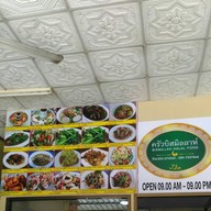 ครัวบิสมิสลาห์
