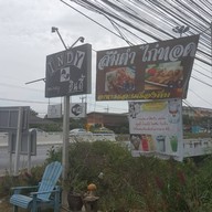 หน้าร้าน อินดี้ คาเฟ่