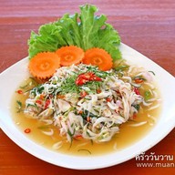 เมนูของร้าน ครัววันวาน