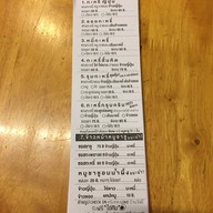 กระหรี่หมี่เตี๋ยว