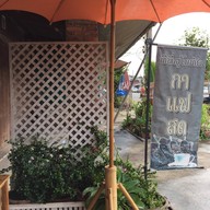 ที่นี่...สุโขทัย