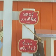 บรรยากาศ อินดี้ คาเฟ่
