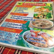 ร้านอาหารสวรรค์เรือนแพ