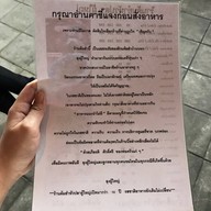 ครัวคุณตุ๊ก ต้มยำหัวปลาผู้ใหญ่ 1เจ้าเก่าแสมดำ
